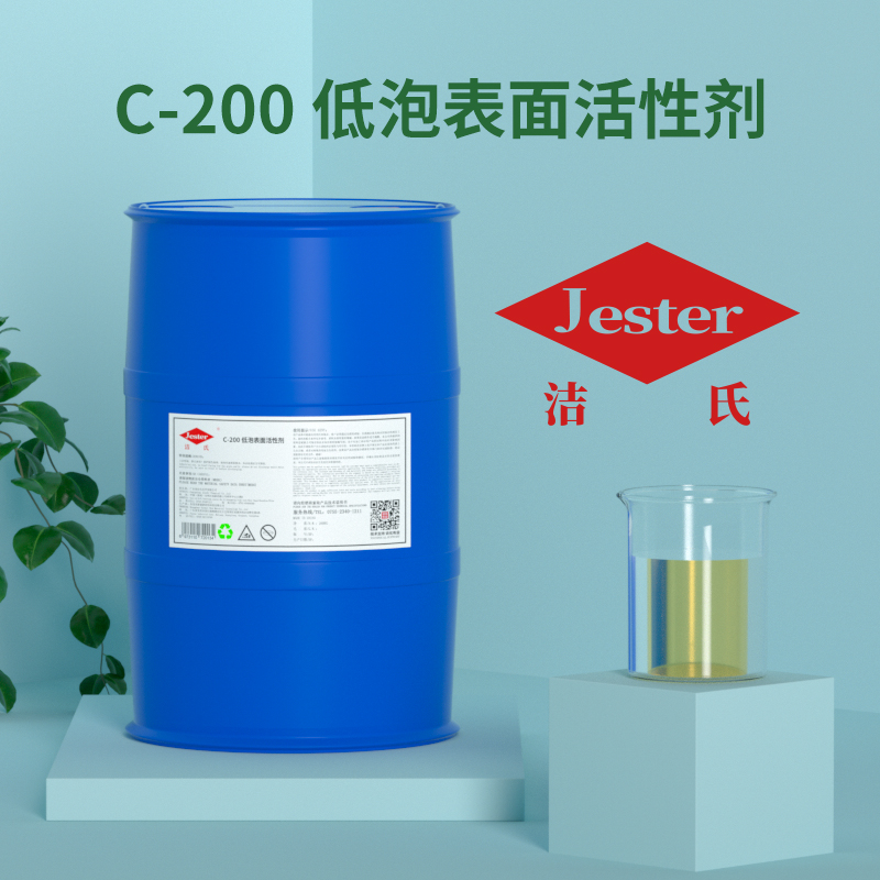 快速脱油脱脂洁氏乙脂乙烯醚（低泡）C-200