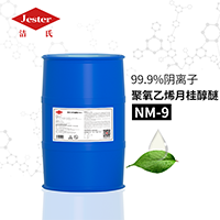 高效无磷除油剂洁氏聚氧乙烯月桂醇醚NM-9