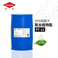 玻璃清洗剂洁氏聚合植物酯PT-11