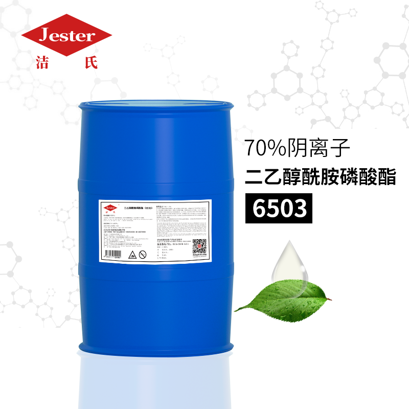 二乙醇酰胺磷酸酯6503（净洗剂）